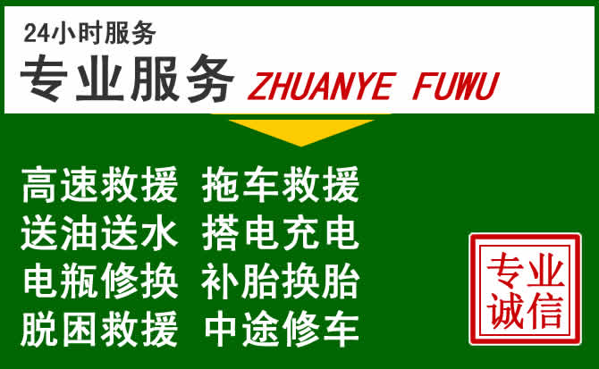 盘龙区附近汽车道路救援